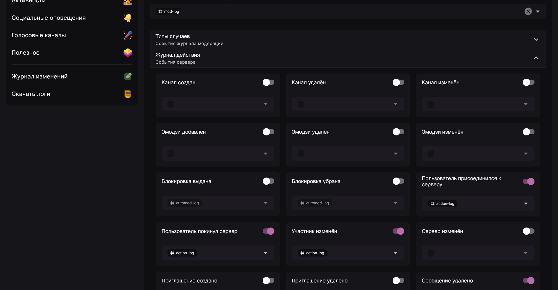 Список событий в панели управления