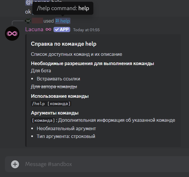 Детальная информация о команде