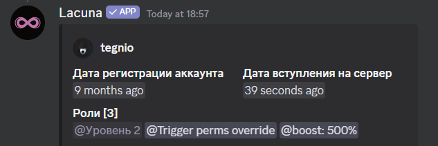 Роли участника после перезахода на сервер