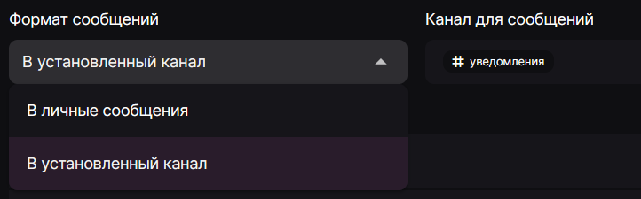 Настройки отправки сообщения