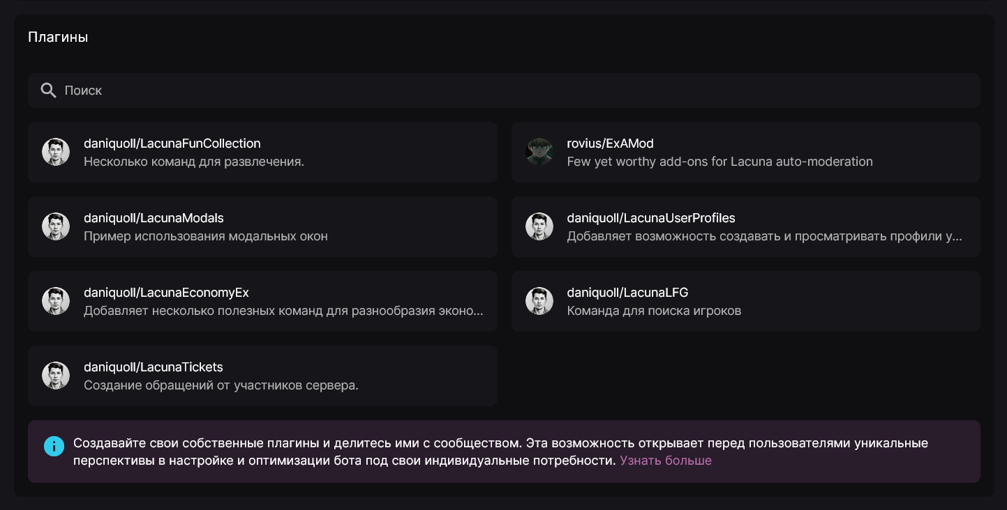 Каталог плагинов