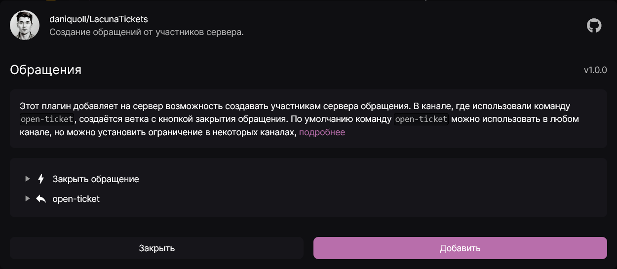 Пример плагина