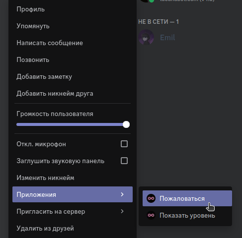 Контекстное меню пользователя в списке участников