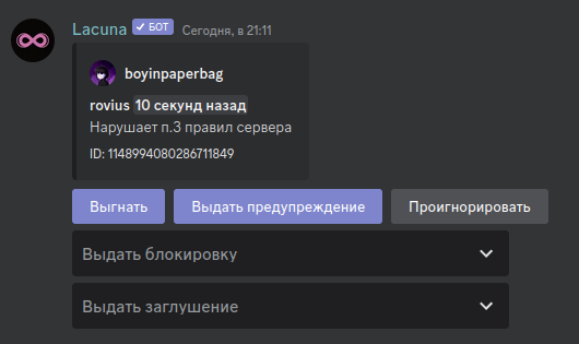 Полученный репорт