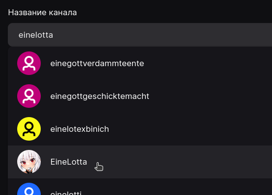 Выбор необходимого пользователя