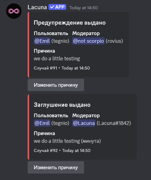Наказание за предупреждение в журнале модерации